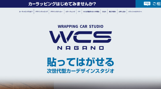 WRAPPING CAR STUDIO NAGANO LP