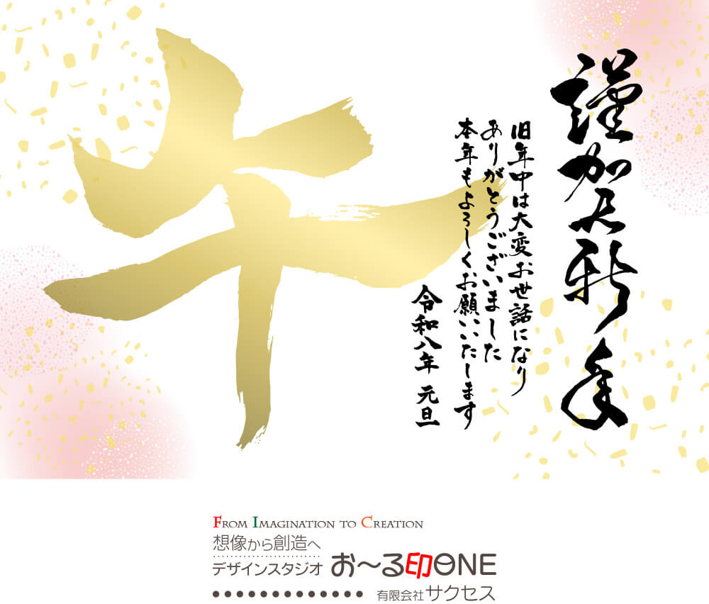 あけましておめでとうございます。