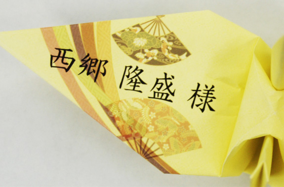名前入れ