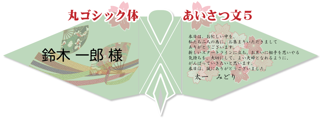 あいさつ文5