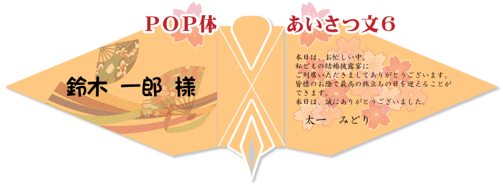 あいさつ文6